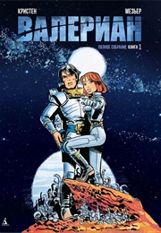 Валериан (Пьер Кристен И Жан-Клод Мезьер)