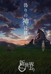 Shinsekai Yori (2012)