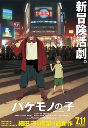 Bakemono No Ko (2015)