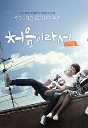 My First Time (2015)