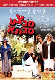 Mivtza Savta (1999)