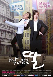 A Daughter Just Like You (2015)