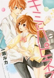 Kimi Ni Happiness (ICHINOSE Ruka)