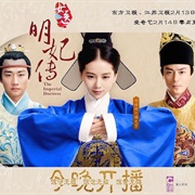 The Imperial Doctress