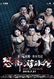 Who in the Pool (2015)