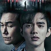 Remember – War of the Son (2015)