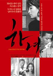 The Housemaid (1960)