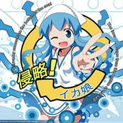 Shinryaku!? Ika Musume