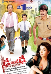 Dhee Ante Dhee (2015)