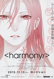 Harmony (2015)