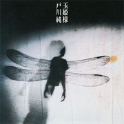 Jun Togawa - (Tamahime-Sama)