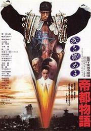 Tokyo: The Last Megalopolis