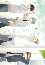 Gunjou No Subete (Nagisa Furuya)