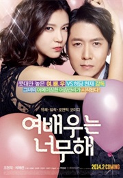 The Actress Is Too Much (2014)