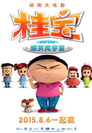 Kwai Boo (2015)