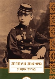 The Jack of Spades (Boris Akunin)