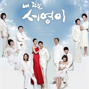 My Daughter Seoyoung