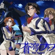 Soukyuu No Fafner