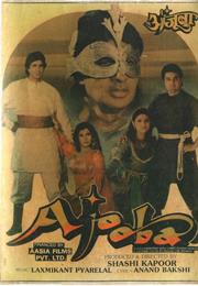 AJOOBA (1991)
