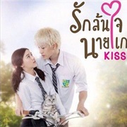 Kiss Me