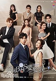 Well-Intended Love S1 (2019)