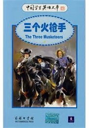 The Three Musketeers (Chinese) (Alexandre Dumas)