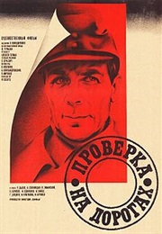 Trail on the Road (1971)