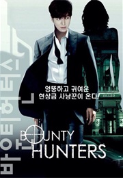 Bounty Hunter (2016)