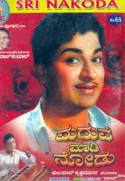 Maduve Maadi Nodu (1965)