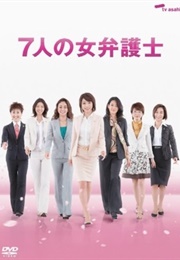 Shichinin No Onna Bengoshi 2 (2008)