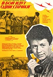 Only Old Men Are Going to Battle (1974)