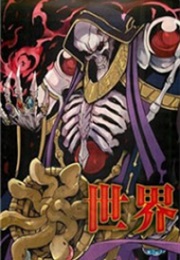 Overlord (MARUYAMA Kugane)