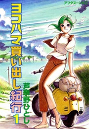 Yokohama Kaidashi Kikou (Ashinano, Hitoshi)