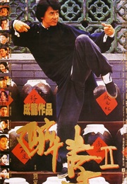 Jui Kuen II (1994)