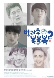 After School: Lucky or Not 2 (2014)