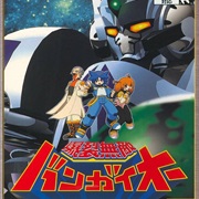 Bakuretsu Muteki Bangaioh