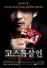 Go, Stop, Murder (2014)