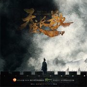 The Rise of Phoenixes (2018)