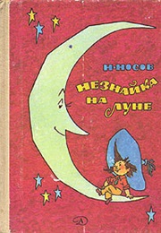 Незнайка На Луне (Николай Носов)
