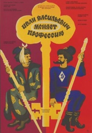 Ivan Vasilievich: Back to the Future (1973)