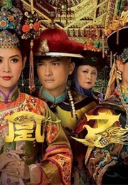 Curse of the Royal Harem (2011)