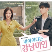 My ID Is Gangnam Beauty