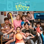 Hip Hop Teacher (2017)