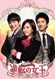 Queen of Reversals (2010)