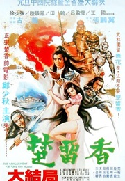 The Denouncement of Chu Liu Hsiang (1983)