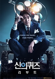 God's Quiz (Season 5) (Kdrama) (2018)