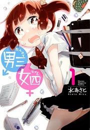 Dansanjoshi (Mizu Asato)