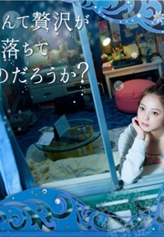 Koi Nante Zeitaku Ni Ochite Kuru No Darou Ka ? (2012)