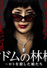 Sodom No Ringo (2013)