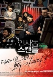 Insadong Scandal (2009)